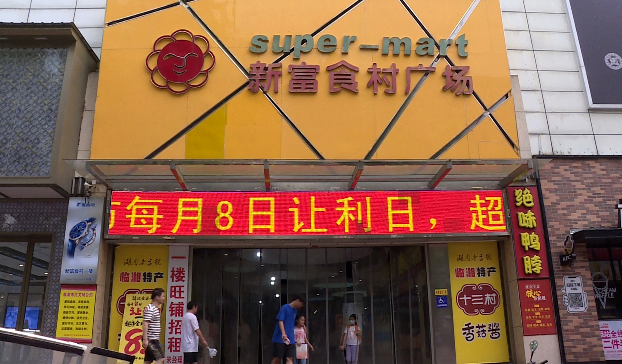 副食村002_副本.jpg