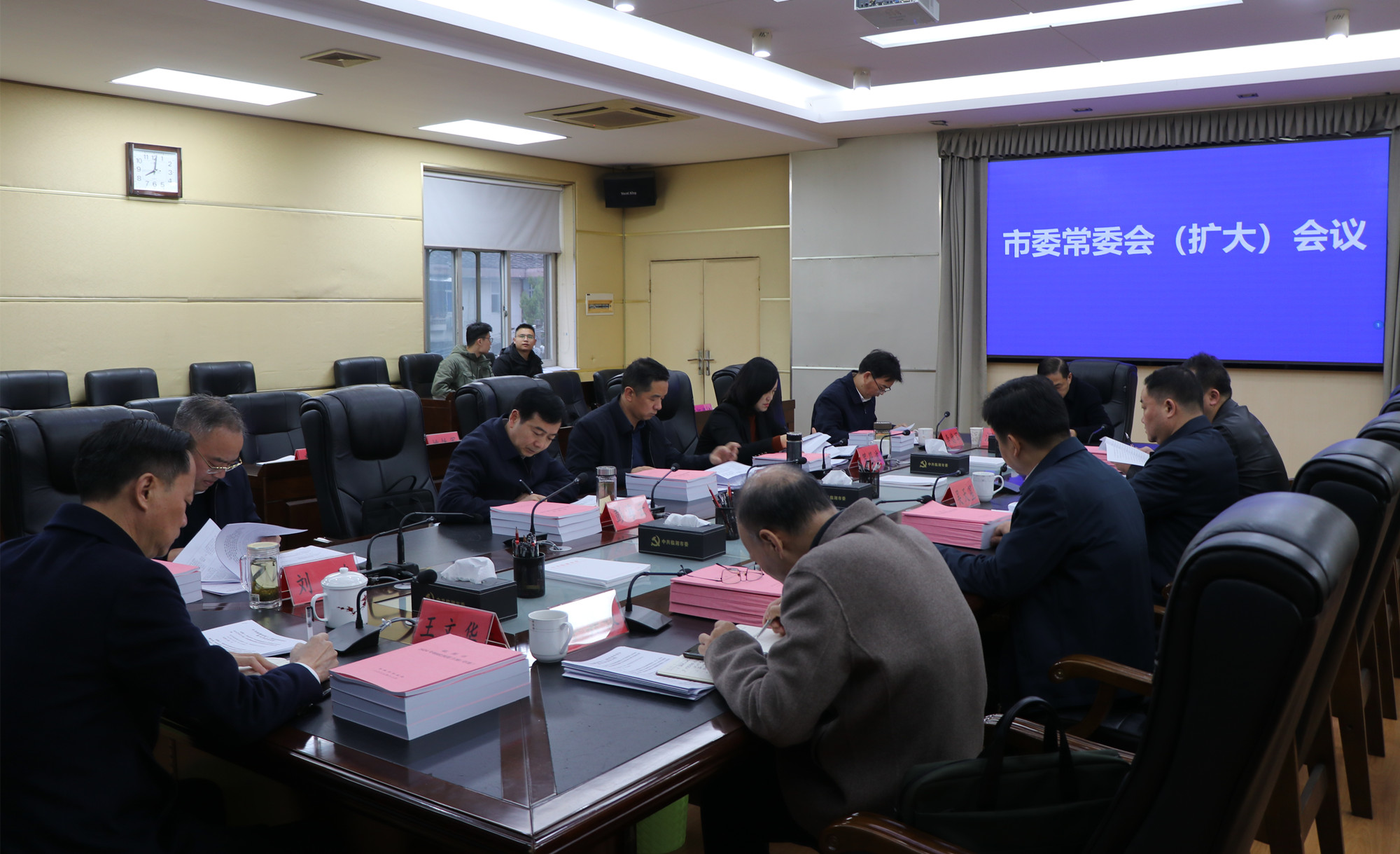 12.12书记市长 市委常委会2_副本.jpg