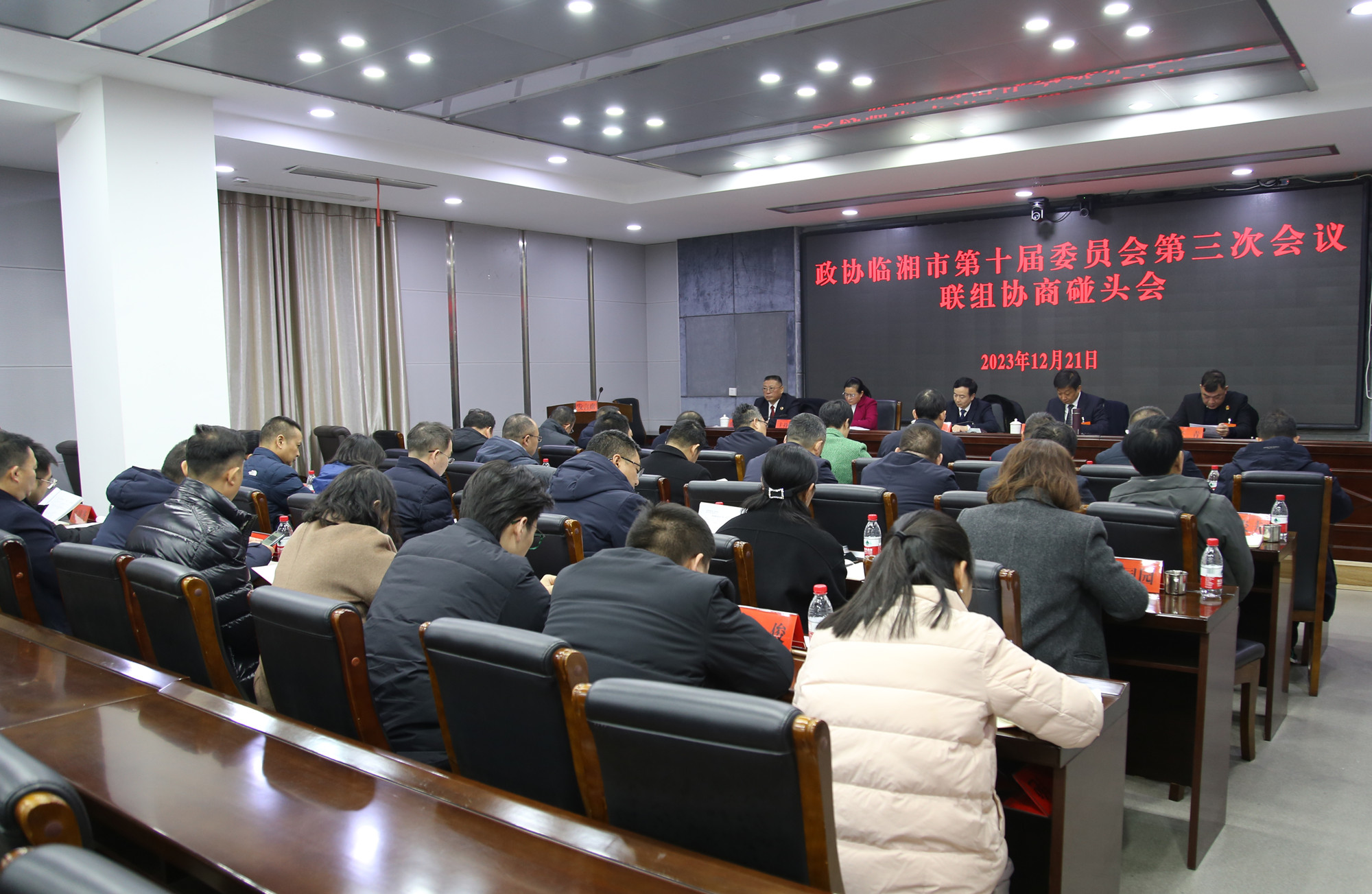 12.21碰头会_副本.jpg