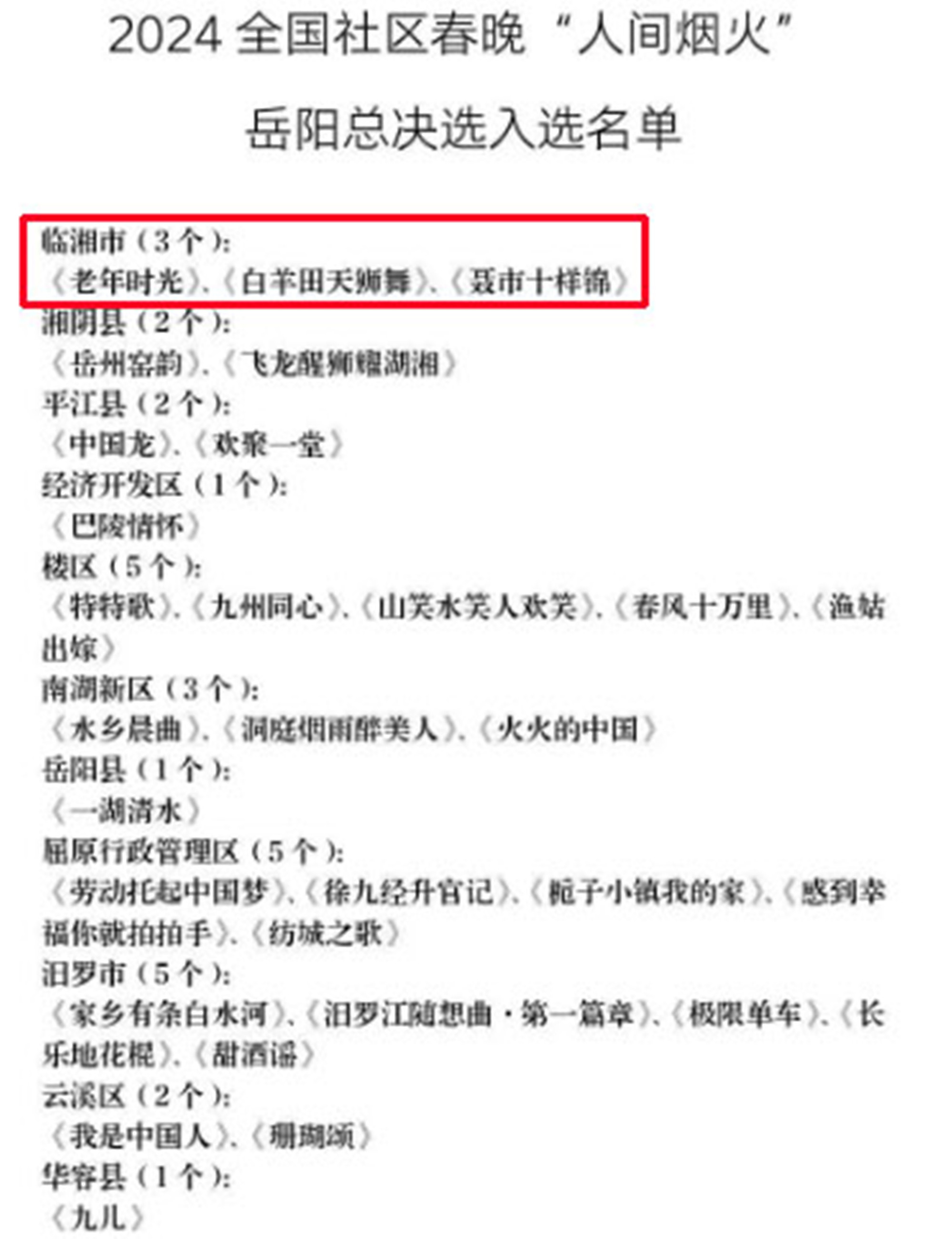 微信图片_20231225155746_副本.jpg